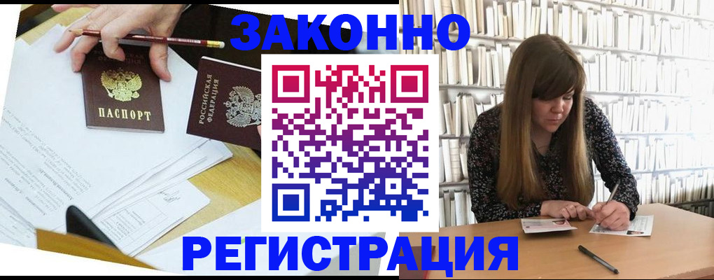 временная регистрация для школы в Вологодской области