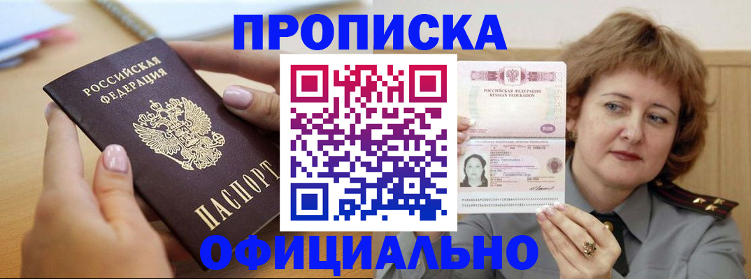 временная регистрация надежно в Вологодской области