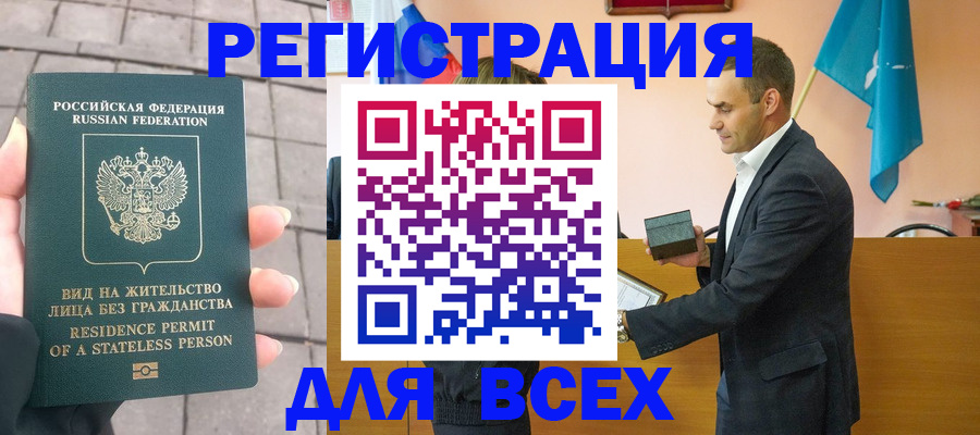 регистрация в Вологодской области