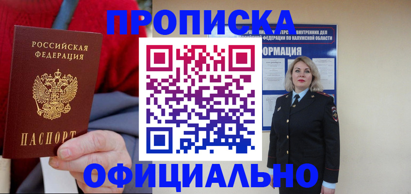 временная регистрация в квартире в Вологодской области