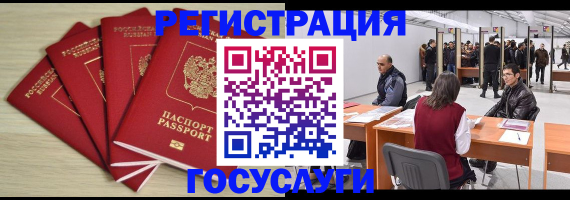 регистрация для школы в Вологодской области